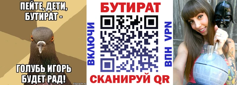 БУТИРАТ BDO 33%  Купить где  Демидов 