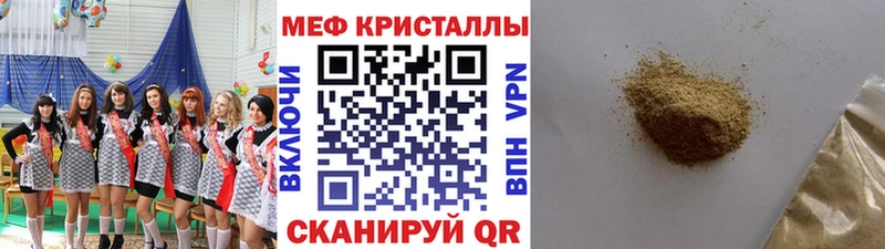 Меф кристаллы  Купить закладки  Демидов 